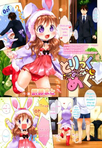 Trick or Megu cover