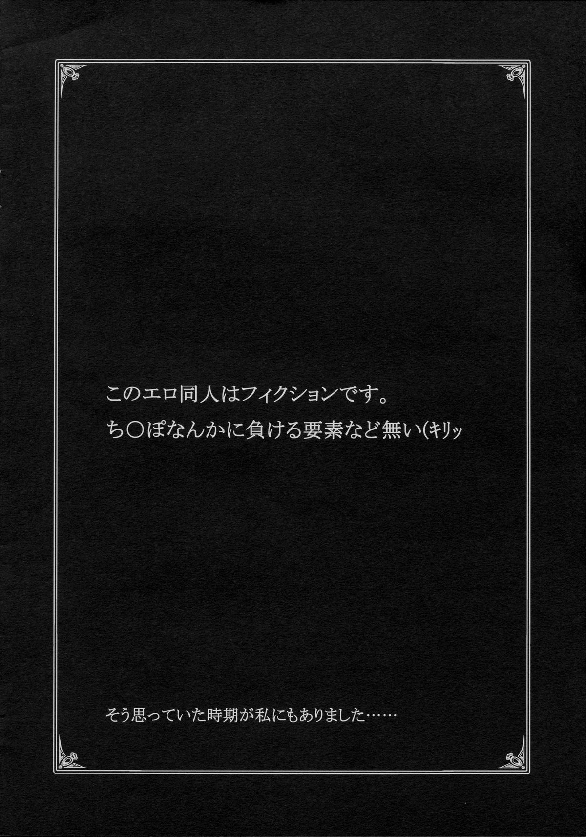 Tokumei Research 1999 ~ Maya-chan Shinsou Kaimei File ~ page 2 full