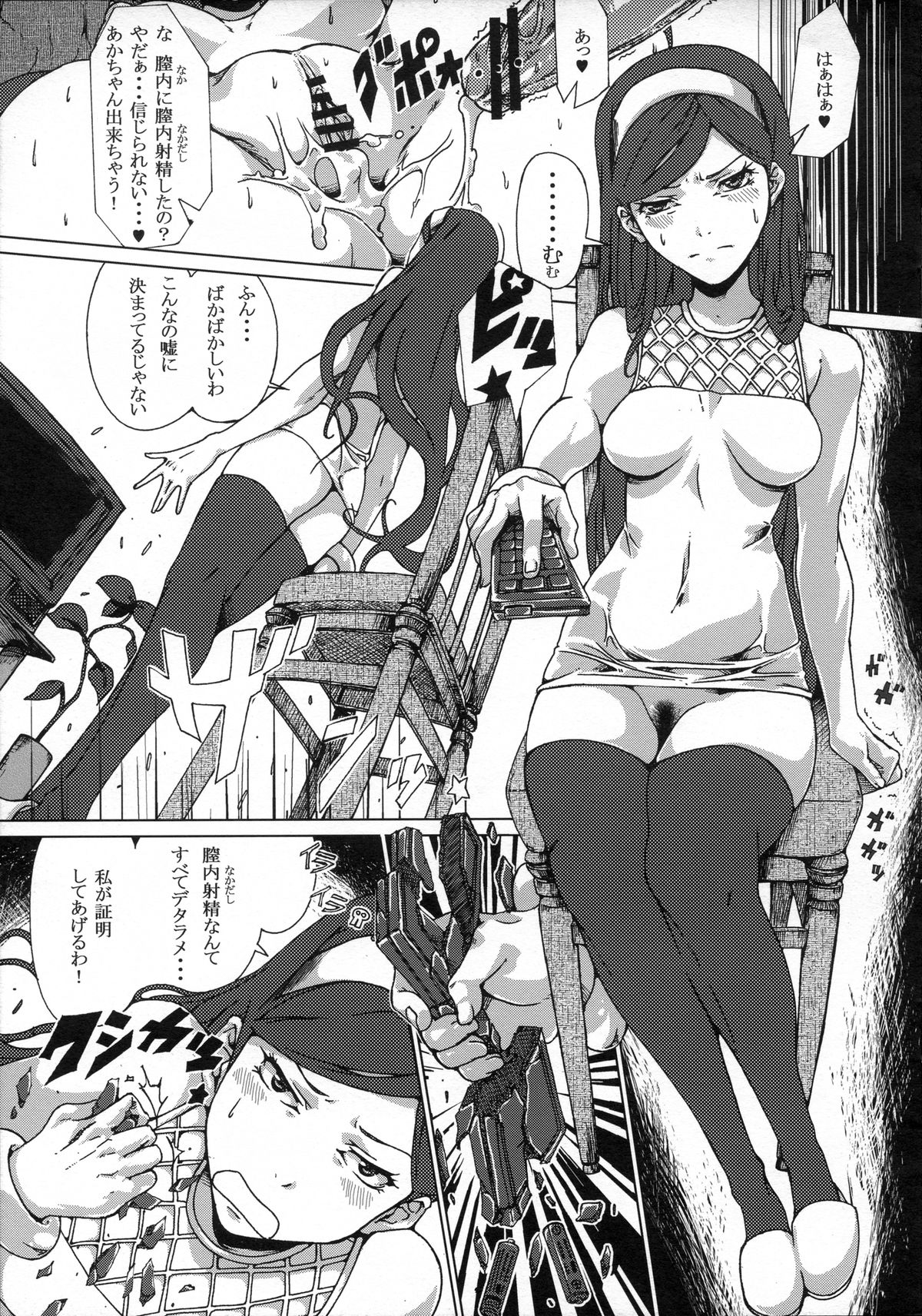 Tokumei Research 1999 ~ Maya-chan Shinsou Kaimei File ~ page 3 full