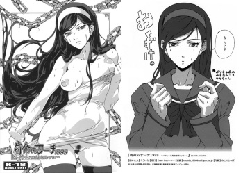 Tokumei Research 1999 ~ Maya-chan Shinsou Kaimei File ~ cover