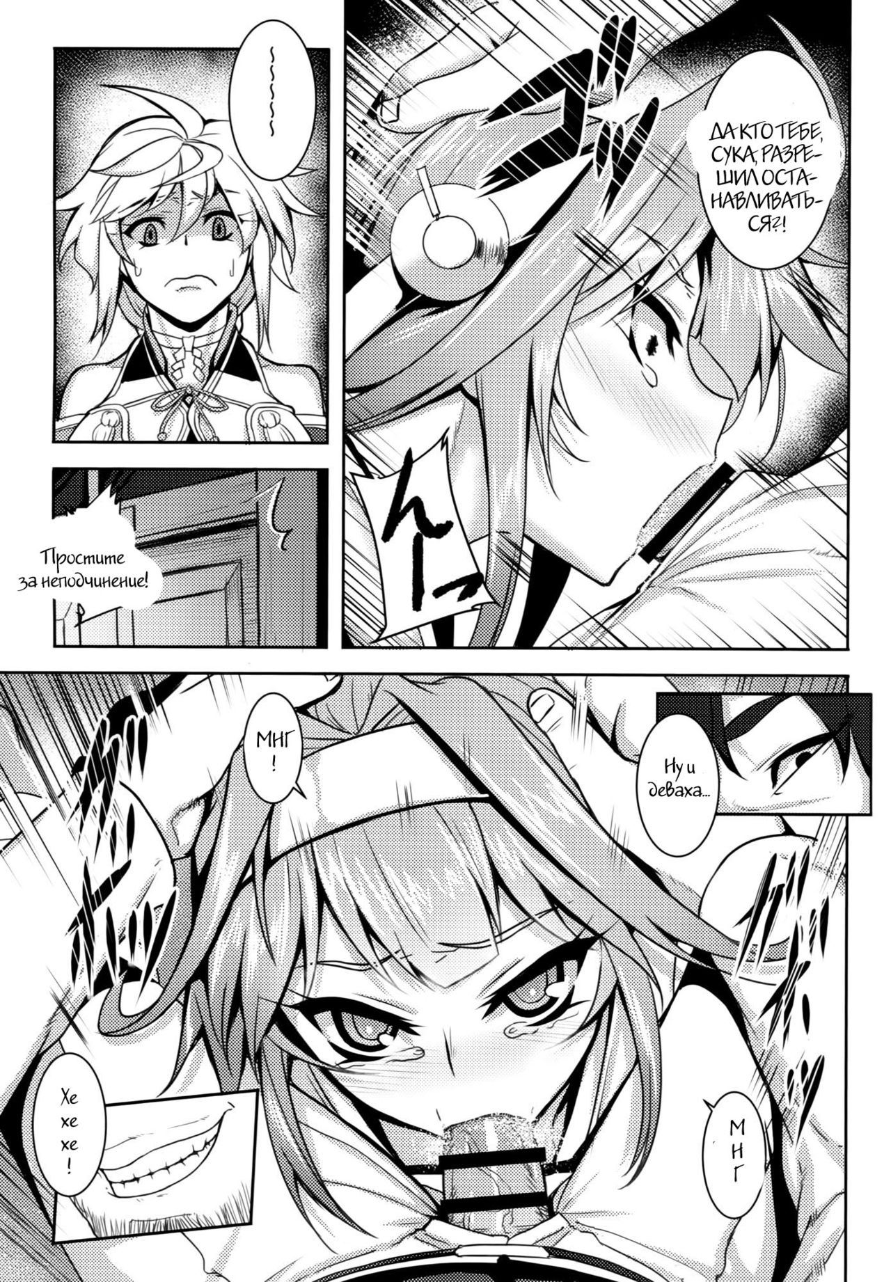 Wa ga Chinjufu ni Shingata Seiki Kuubo Unryuu Chakunin su page 3 full