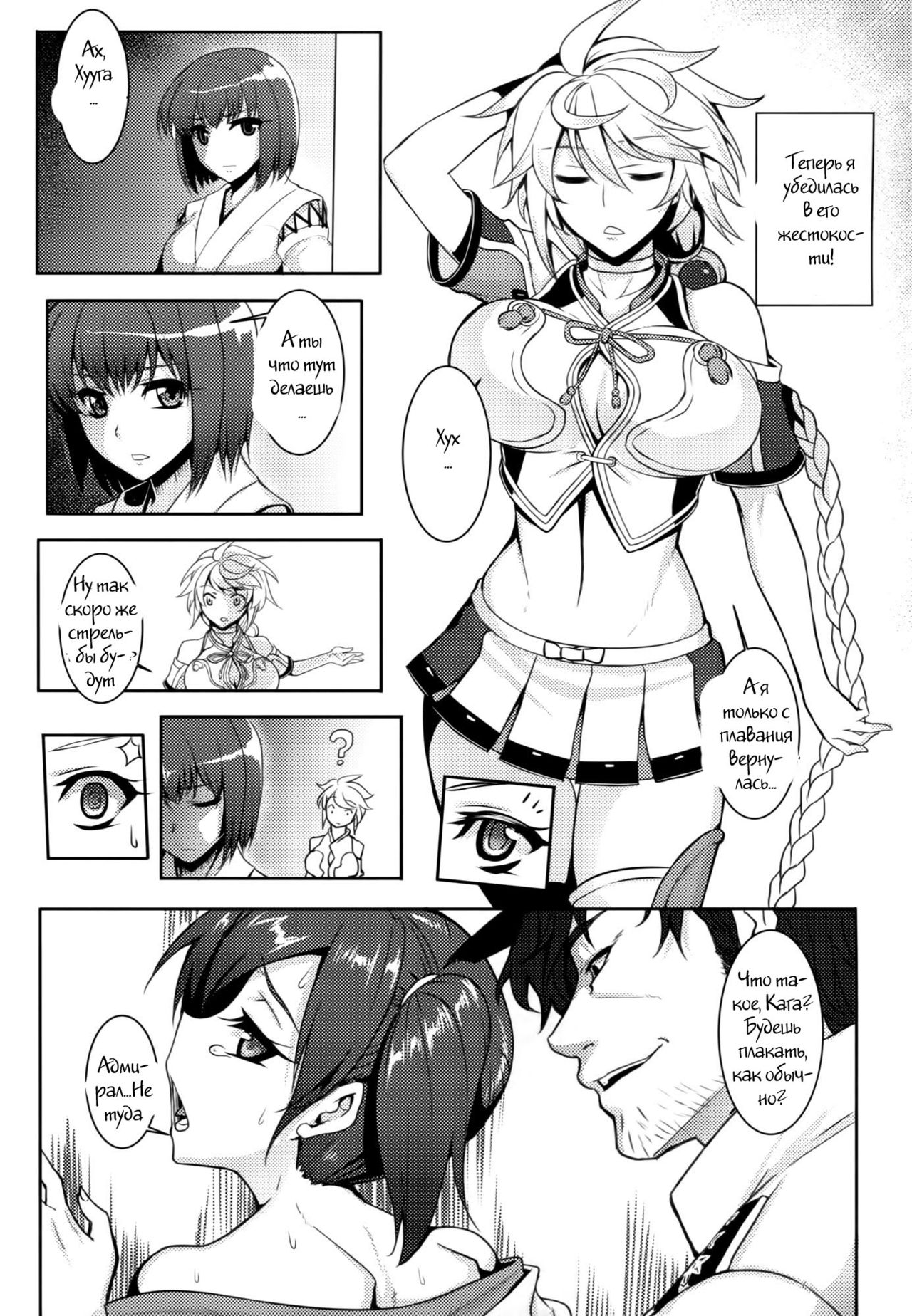 Wa ga Chinjufu ni Shingata Seiki Kuubo Unryuu Chakunin su page 4 full