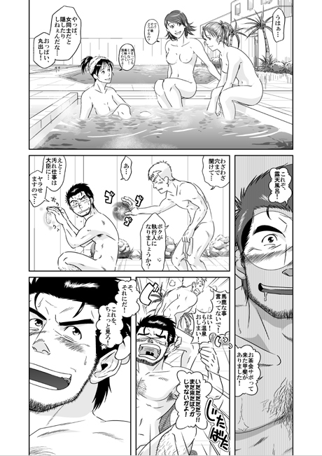 xO2 page 7 full