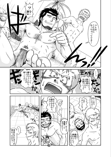 xO2 page 8 full