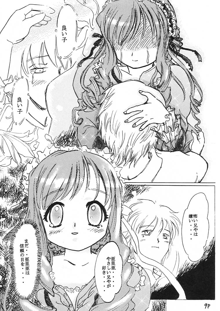 Nan Demo Aria page 10 full