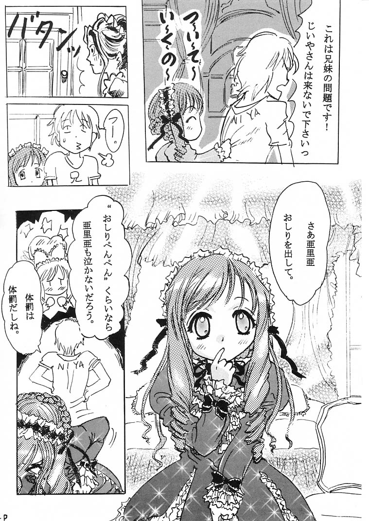 Nan Demo Aria page 5 full