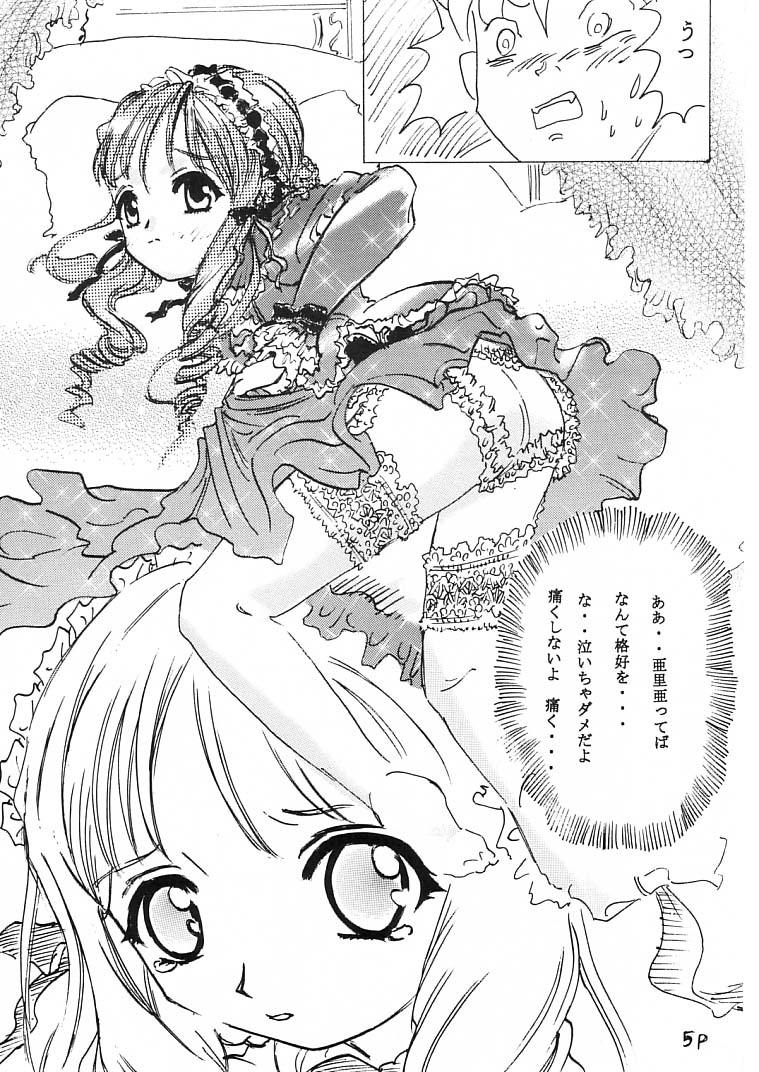 Nan Demo Aria page 6 full