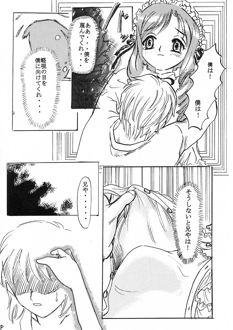 Nan Demo Aria page 9 full