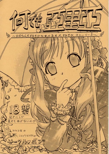 Nan Demo Aria cover