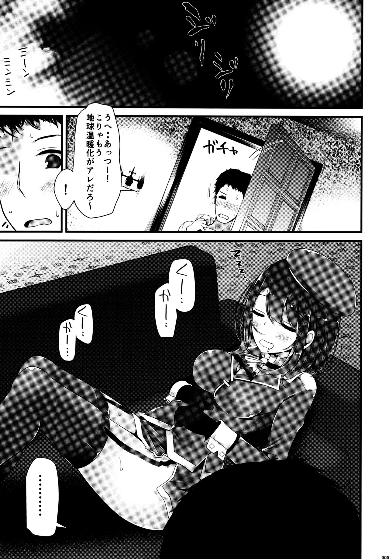 Takao-gata Kutsushita Bon page 5 full