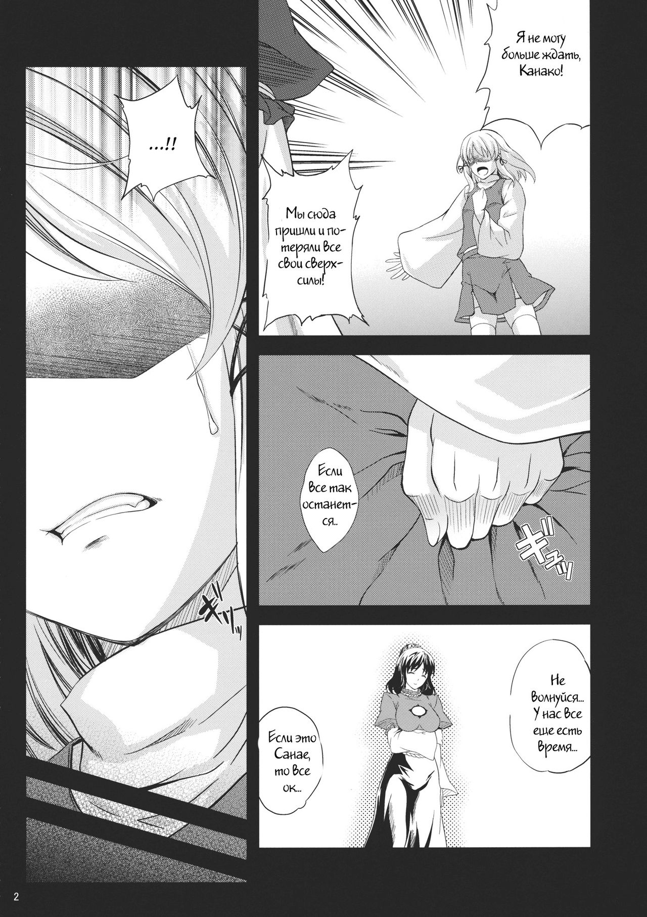 Kaze wa Furi Ni page 3 full