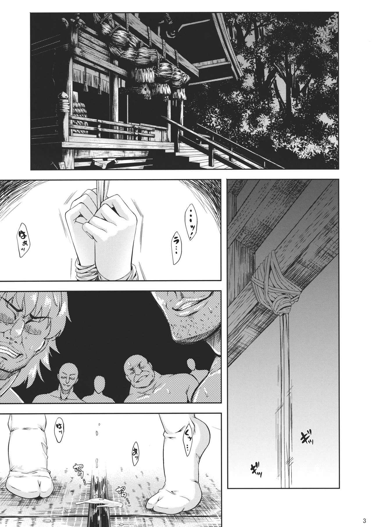 Kaze wa Furi Ni page 4 full