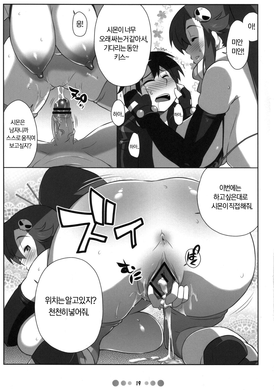 Bishoujo Sniper Yoko-san no Hunting Nikki page 10 full