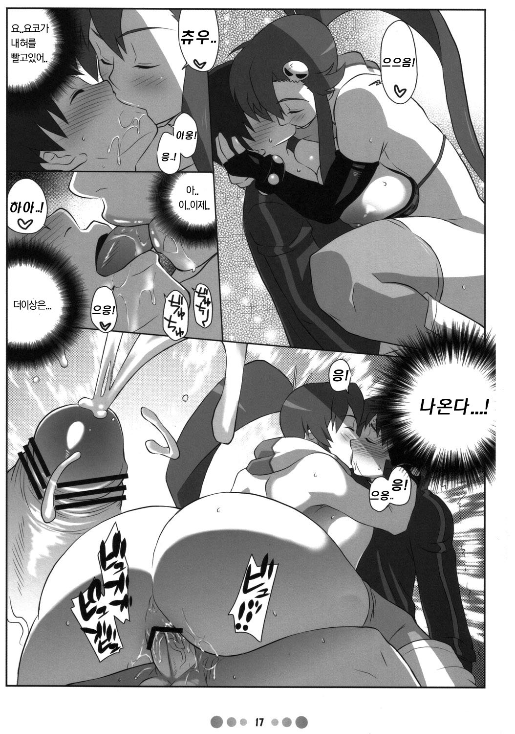 Bishoujo Sniper Yoko-san no Hunting Nikki page 8 full