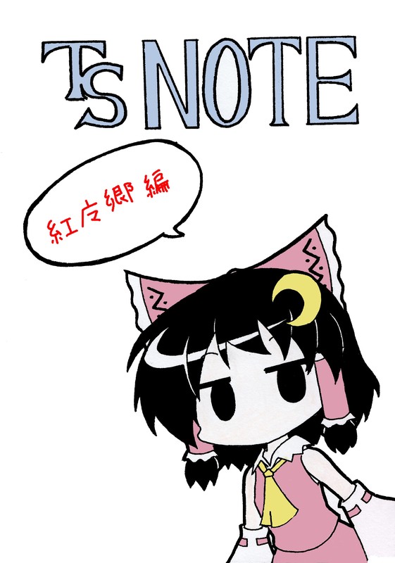 Touhou TS Monogatari Ch. 1-7 page 1 full