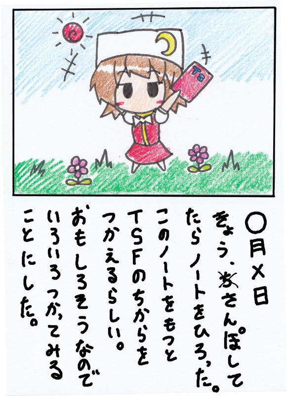 Touhou TS Monogatari Ch. 1-7 page 2 full