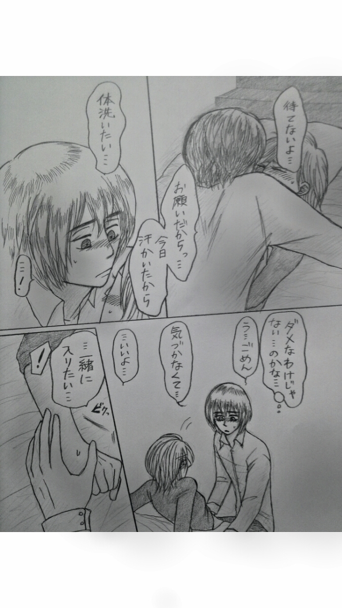 アルアニ現パロ大学生つづき page 3 full