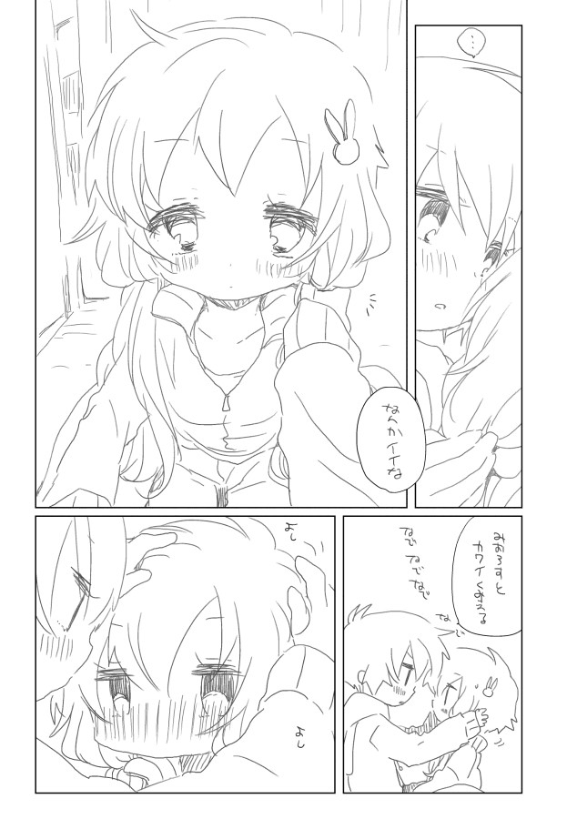 Ue kara Miru Keshiki page 5 full
