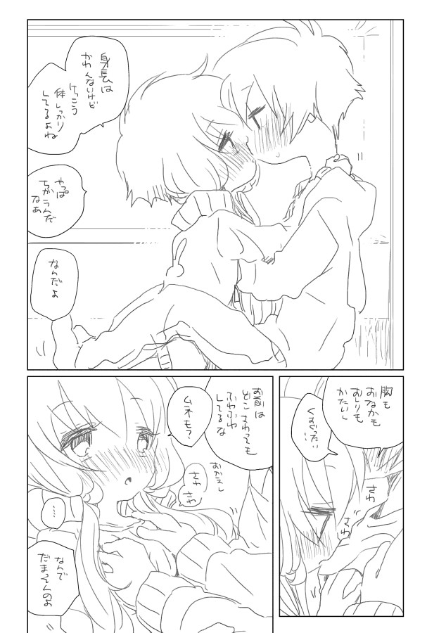 Ue kara Miru Keshiki page 7 full
