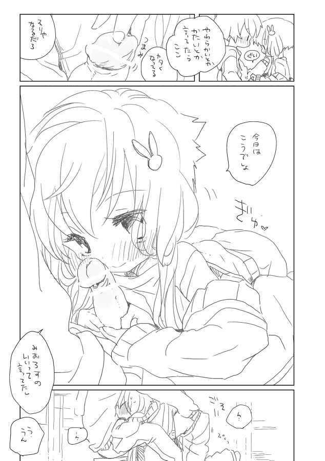 Ue kara Miru Keshiki page 9 full