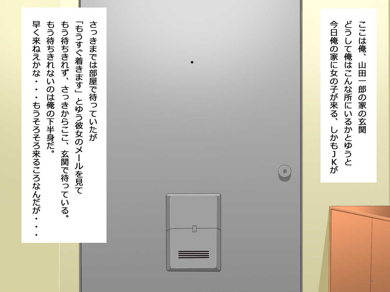 Otaku de Jimi na Seiyoku Munmun Musume ga Kimoota no Heya de Sex Sare ni Kita Hanashi page 2 full