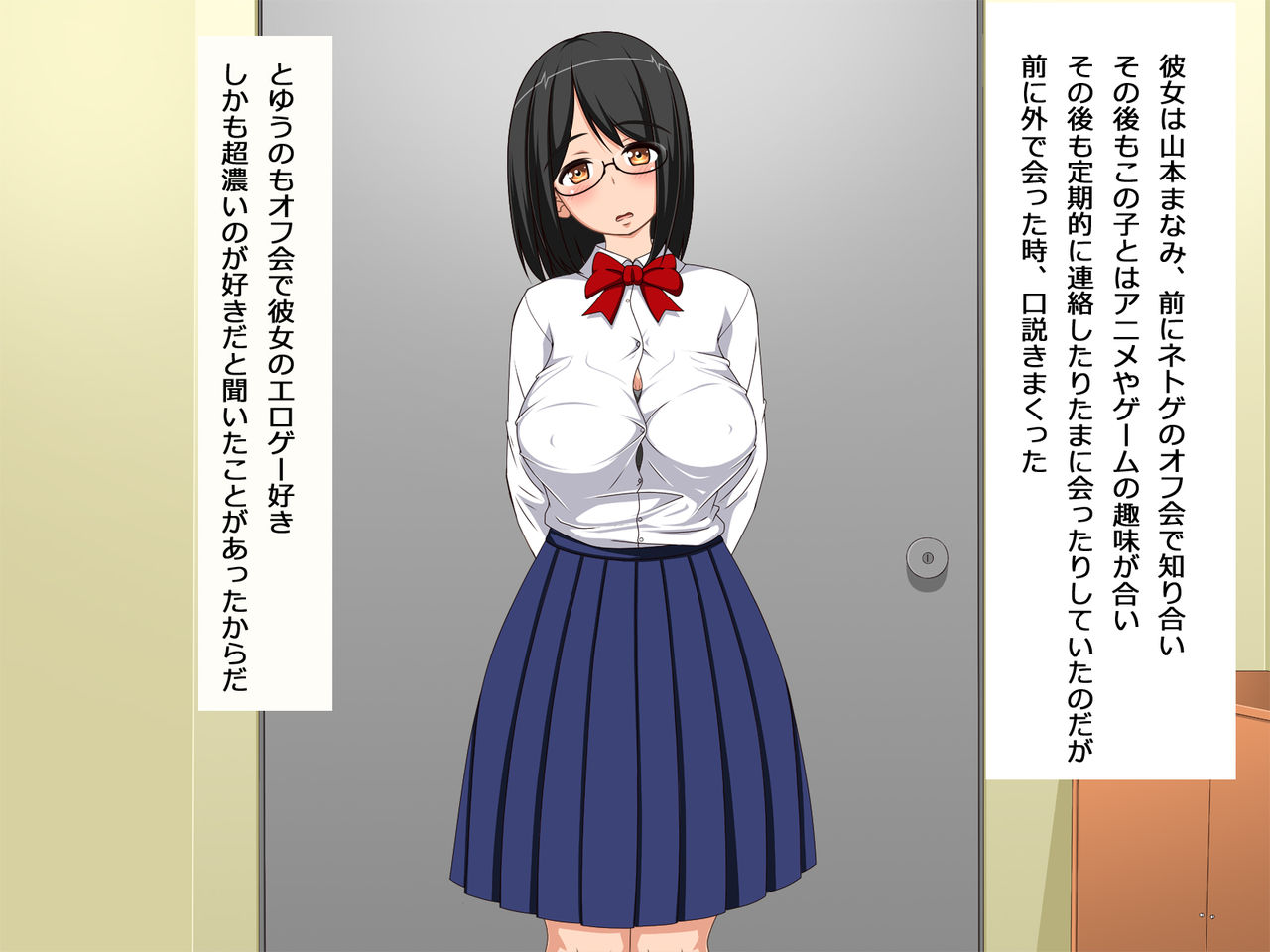 Otaku de Jimi na Seiyoku Munmun Musume ga Kimoota no Heya de Sex Sare ni Kita Hanashi page 5 full