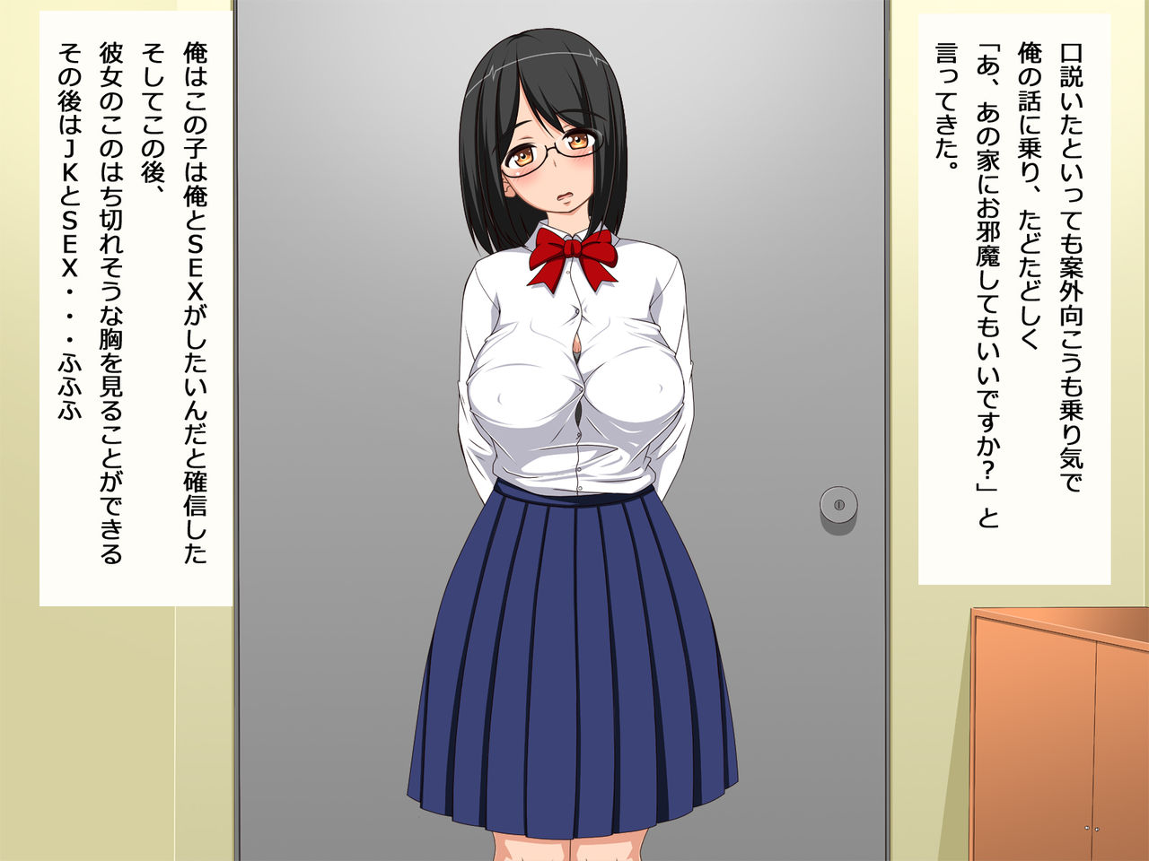 Otaku de Jimi na Seiyoku Munmun Musume ga Kimoota no Heya de Sex Sare ni Kita Hanashi page 6 full