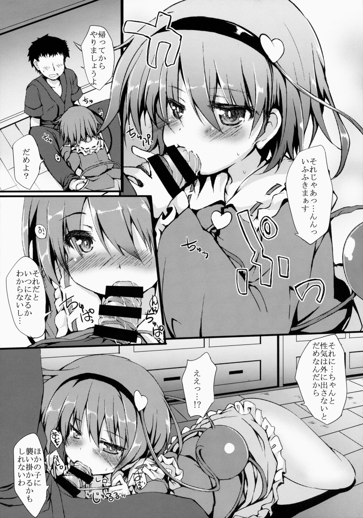 Satori MAX page 10 full