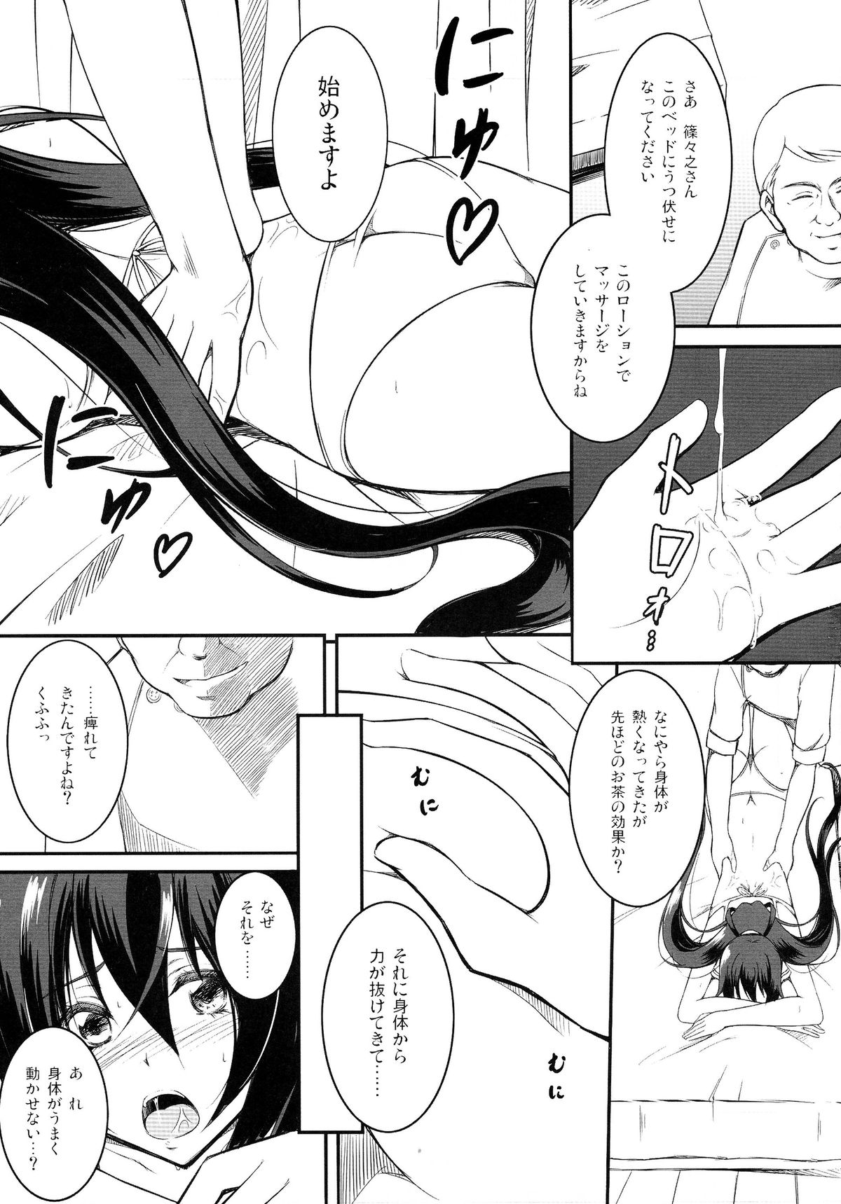 Fuguu-kei Heroine page 7 full