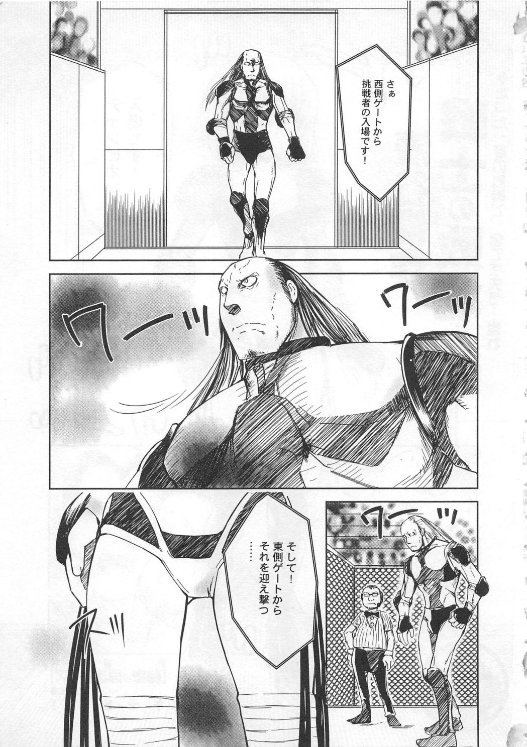 Funtou Munashiku Muzan page 6 full