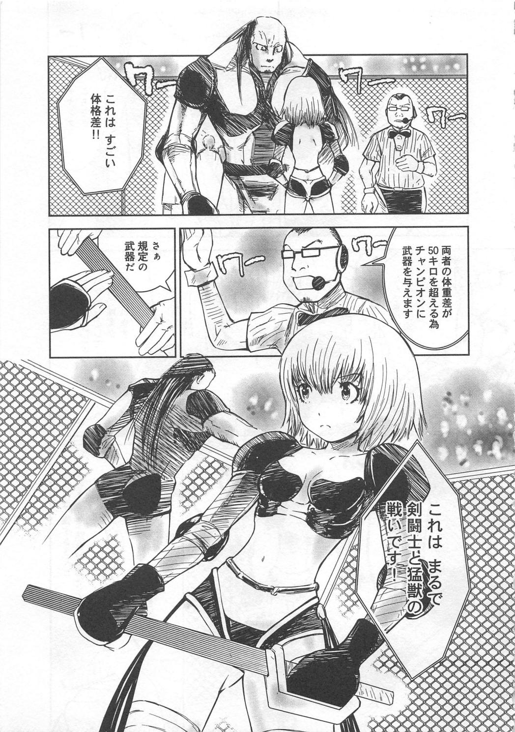 Funtou Munashiku Muzan page 8 full
