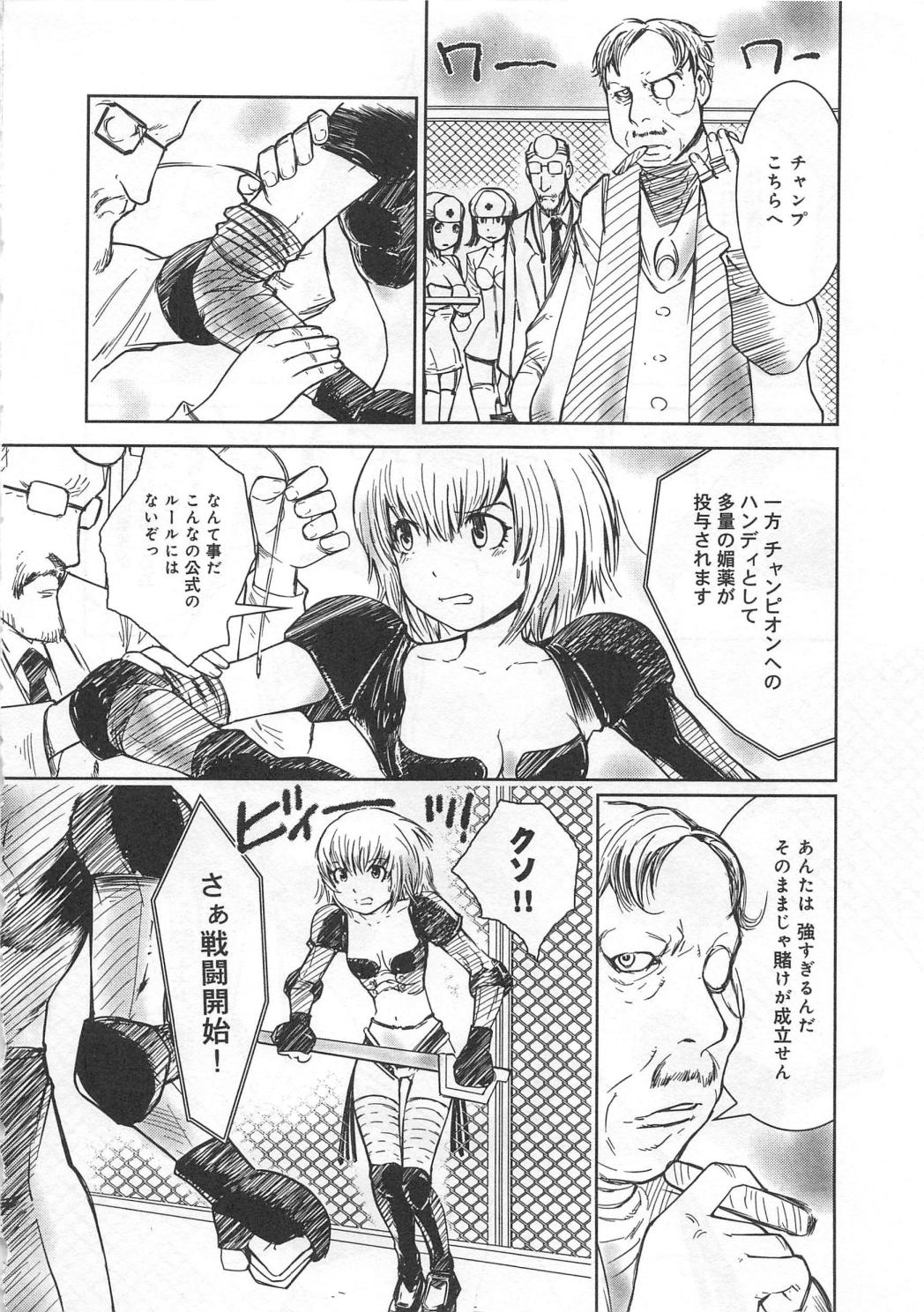 Funtou Munashiku Muzan page 9 full
