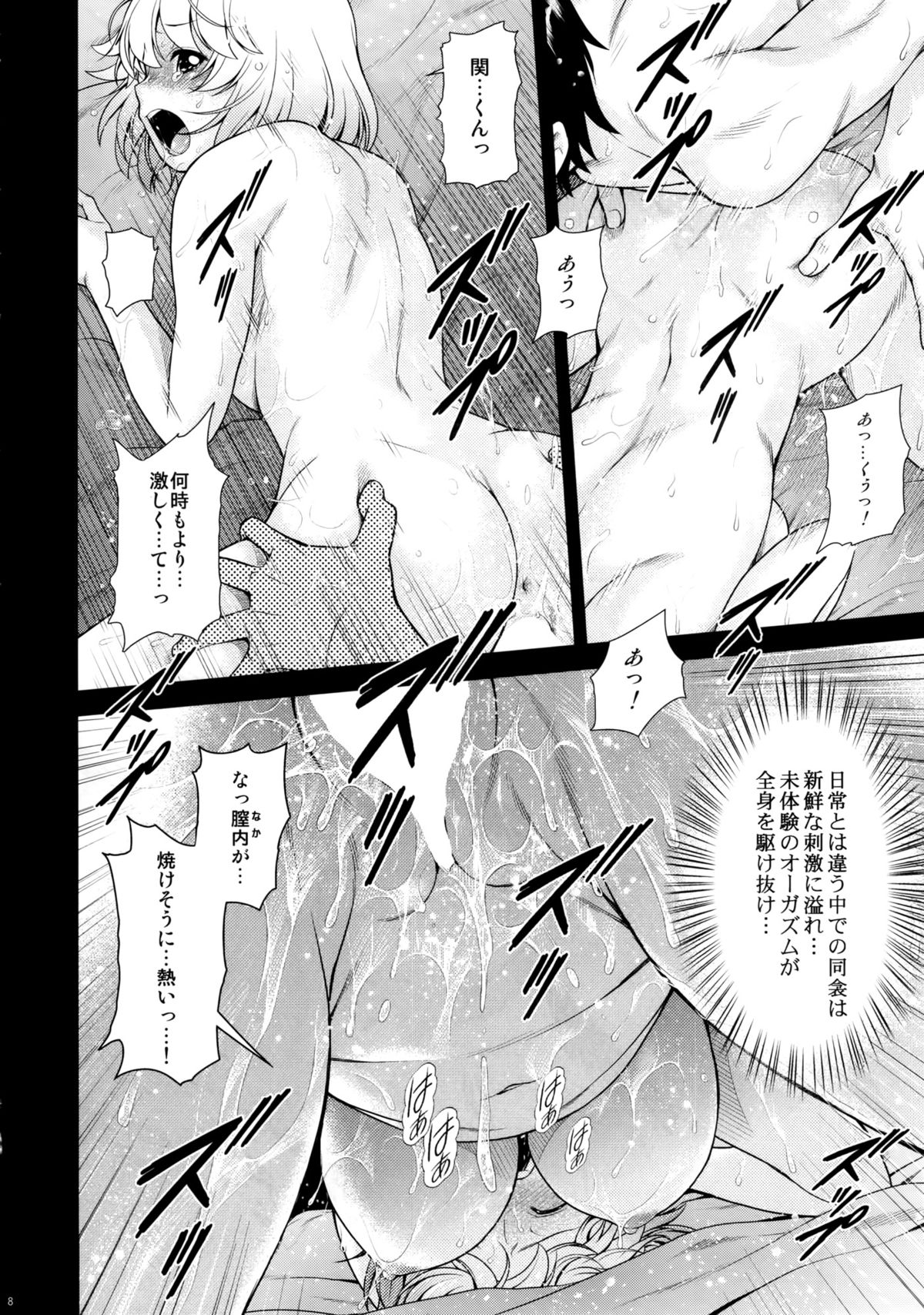 Tonari no Y-san 4jikanme page 7 full