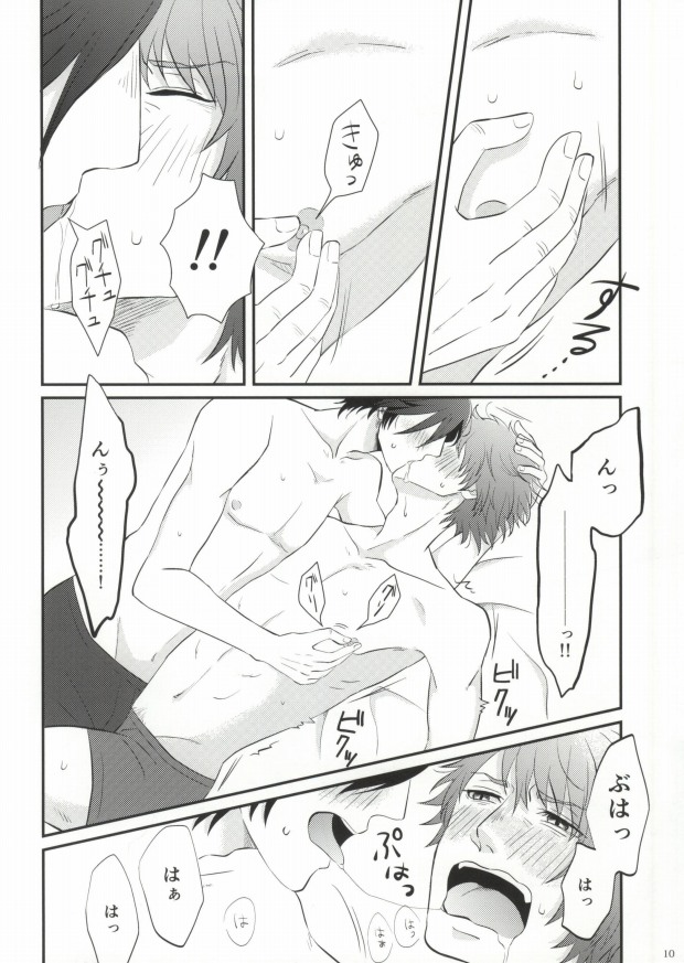 Ore no Tokiya ga Konnani Osuna Wake ga Nai! page 10 full