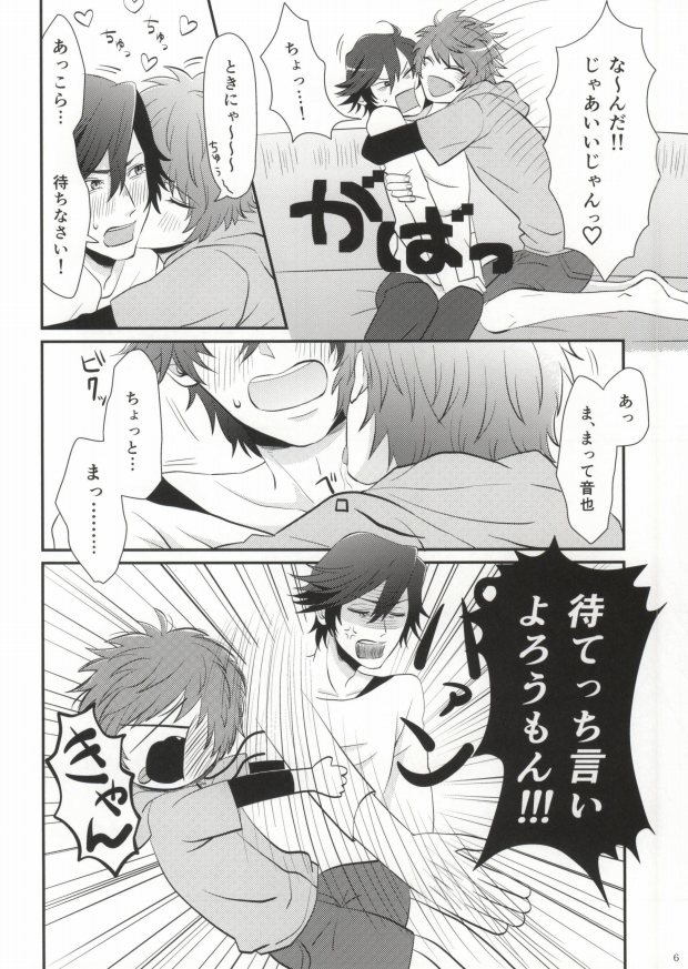 Ore no Tokiya ga Konnani Osuna Wake ga Nai! page 6 full