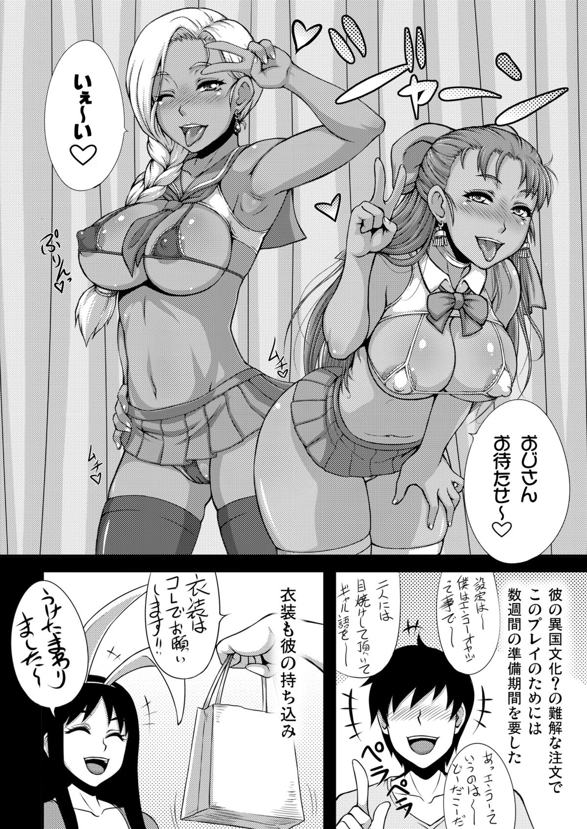 Dragon Queen's 2 page 6 full