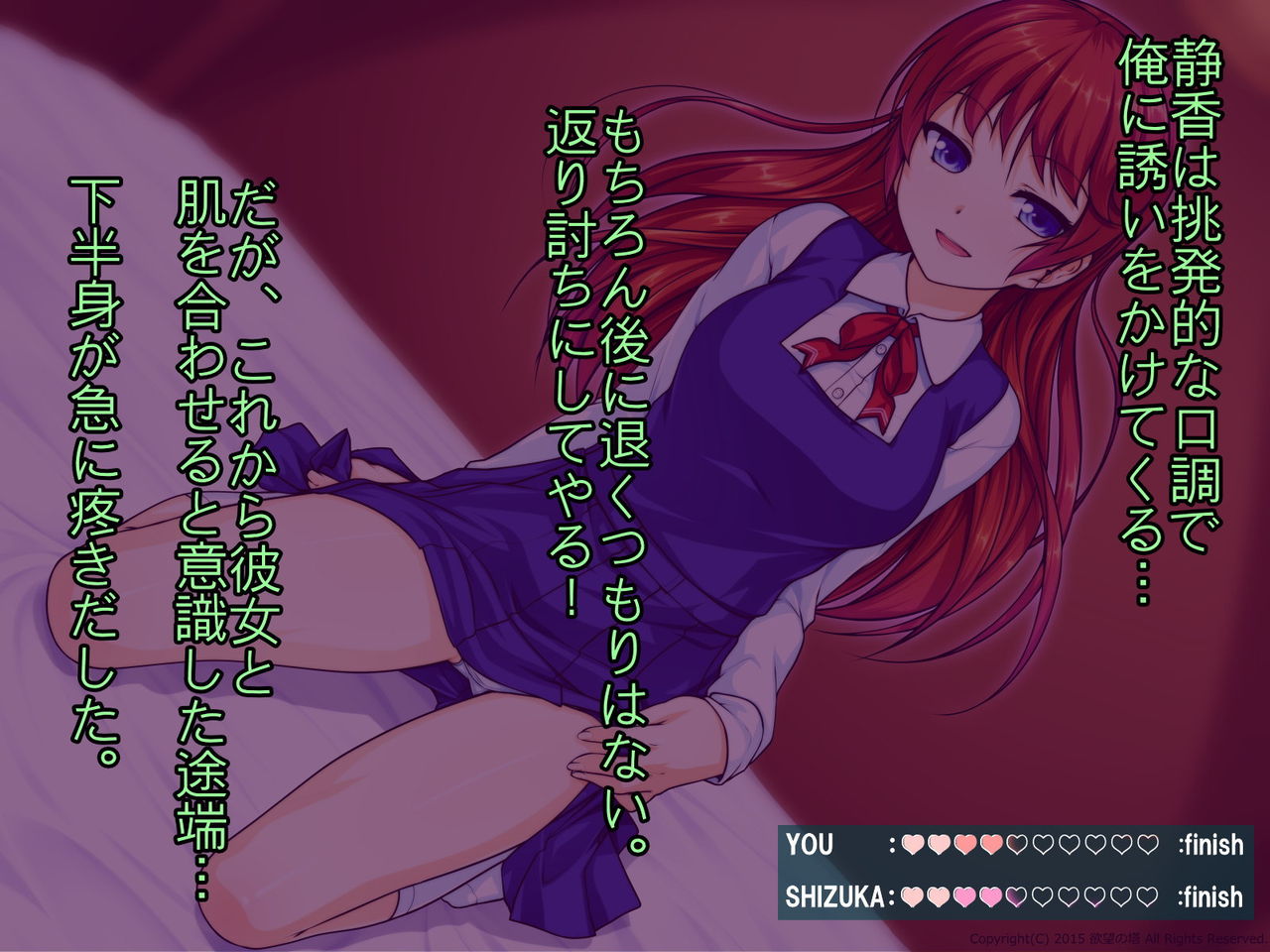 Bed no Ue de wa Dou Kashira CG Battle page 10 full