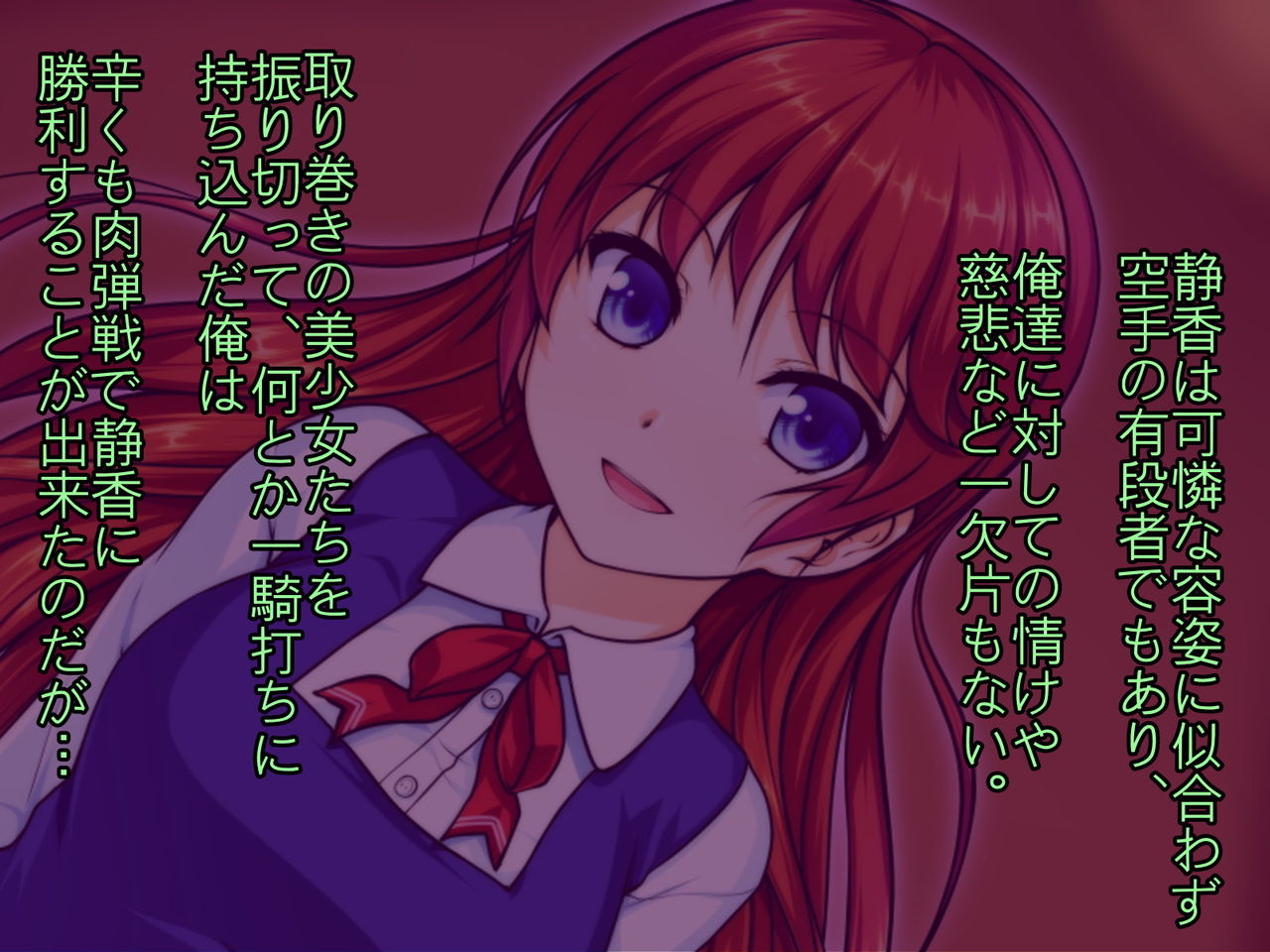 Bed no Ue de wa Dou Kashira CG Battle page 5 full