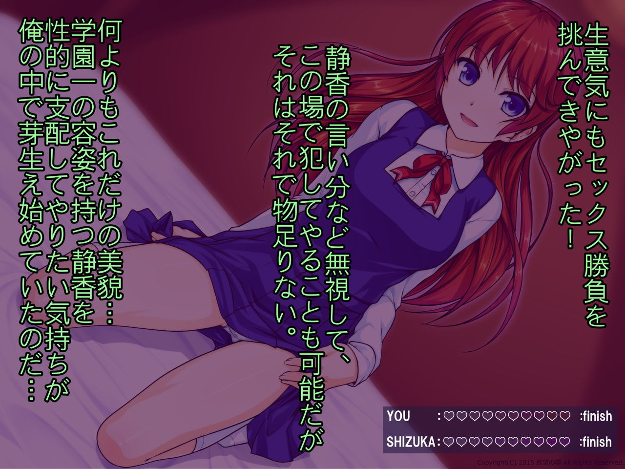 Bed no Ue de wa Dou Kashira CG Battle page 7 full