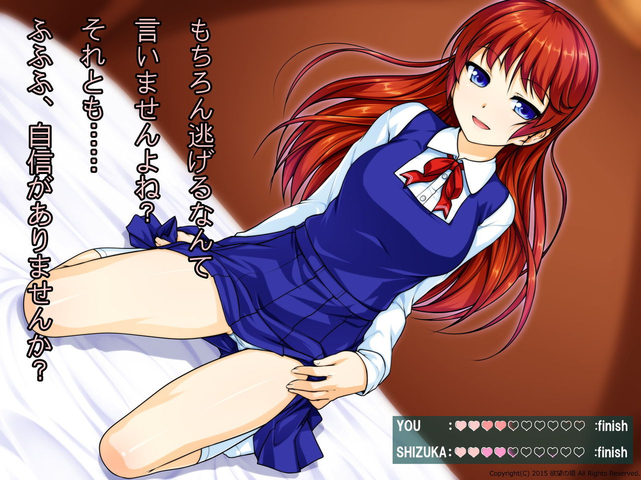 Bed no Ue de wa Dou Kashira CG Battle page 9 full