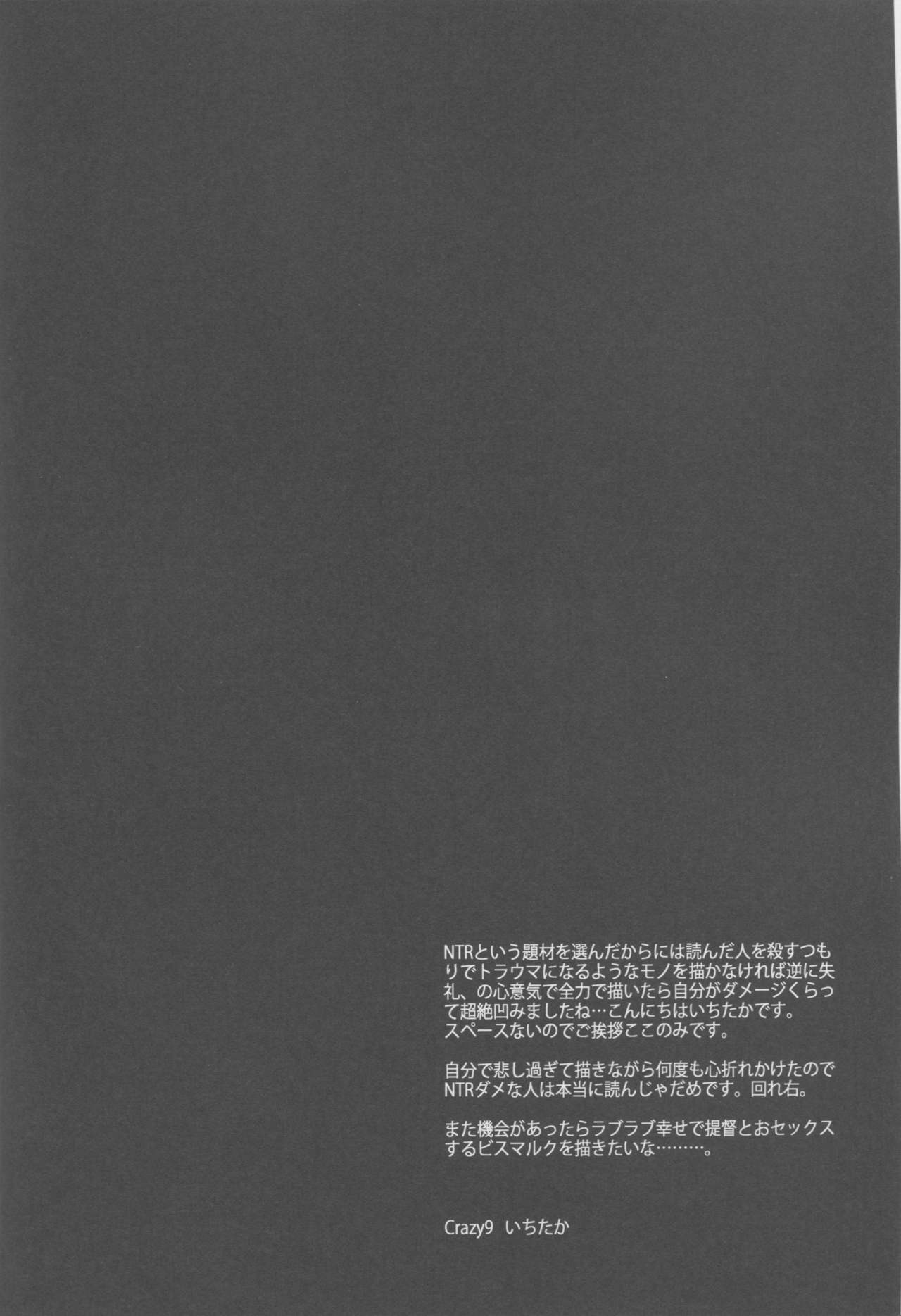 C9-17 Warui Yume 2wei page 3 full