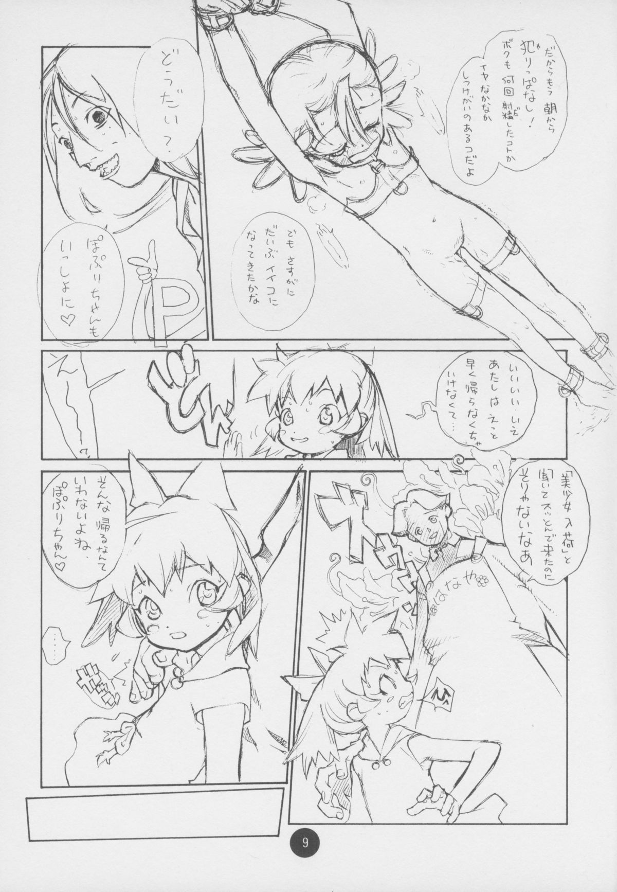 Poison Kiss page 9 full