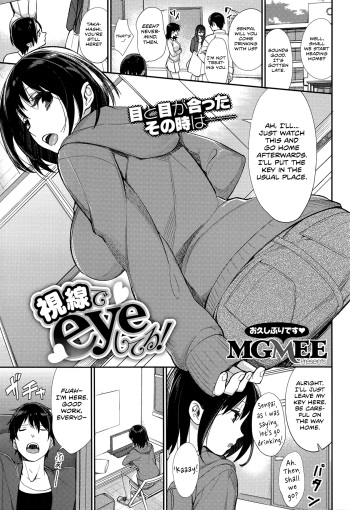 Shisen de Eye Shiteru! cover