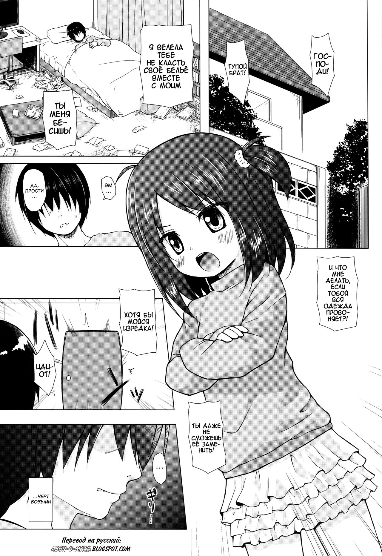 Ayatsuri Ningyou na Mainichi no Naka de page 2 full