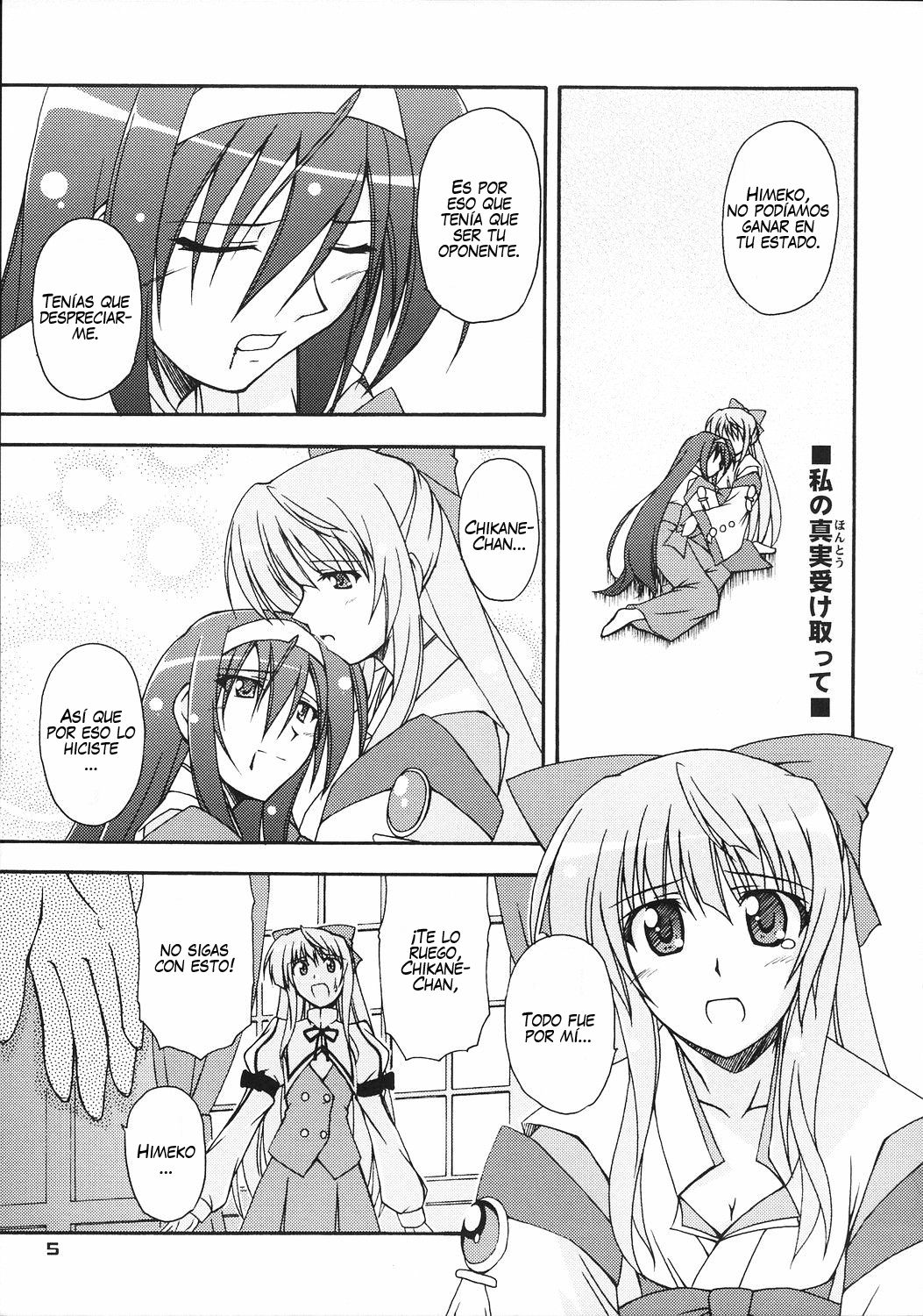 Kaminaki Tsukiyo no Gensoukyoku page 4 full