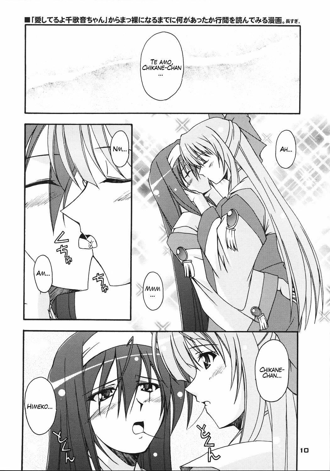 Kaminaki Tsukiyo no Gensoukyoku page 9 full