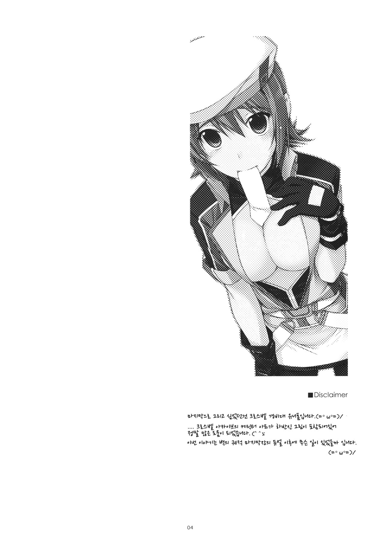Noel Ijiri 3 page 3 full
