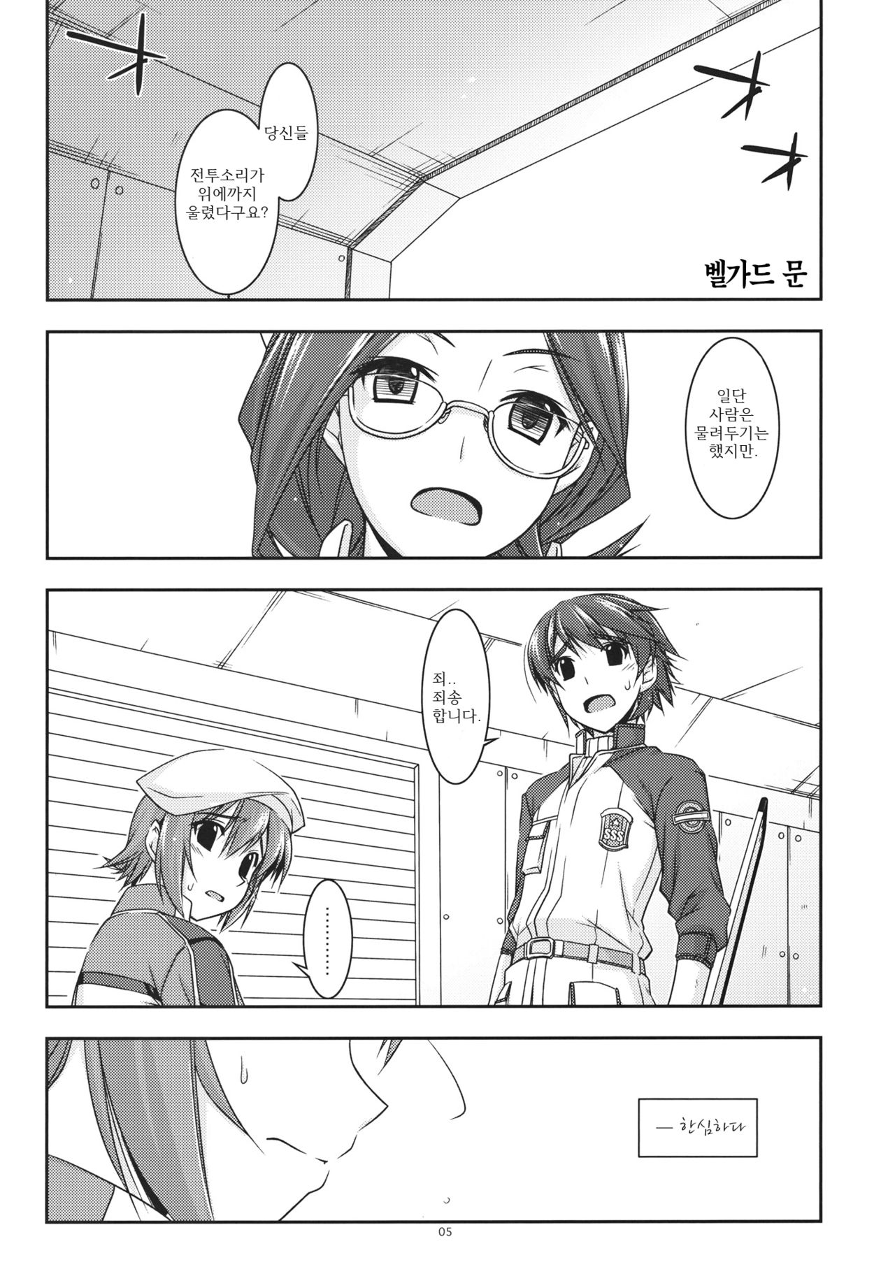 Noel Ijiri 3 page 4 full