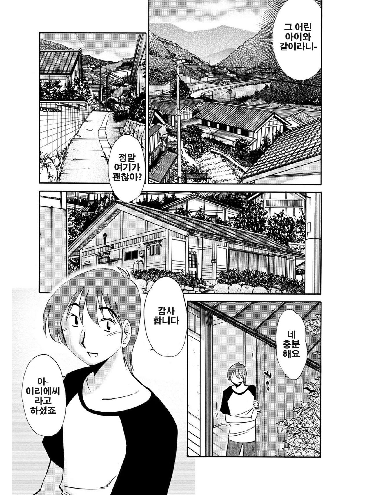 Hisoyaka ni Konareru Hana page 10 full