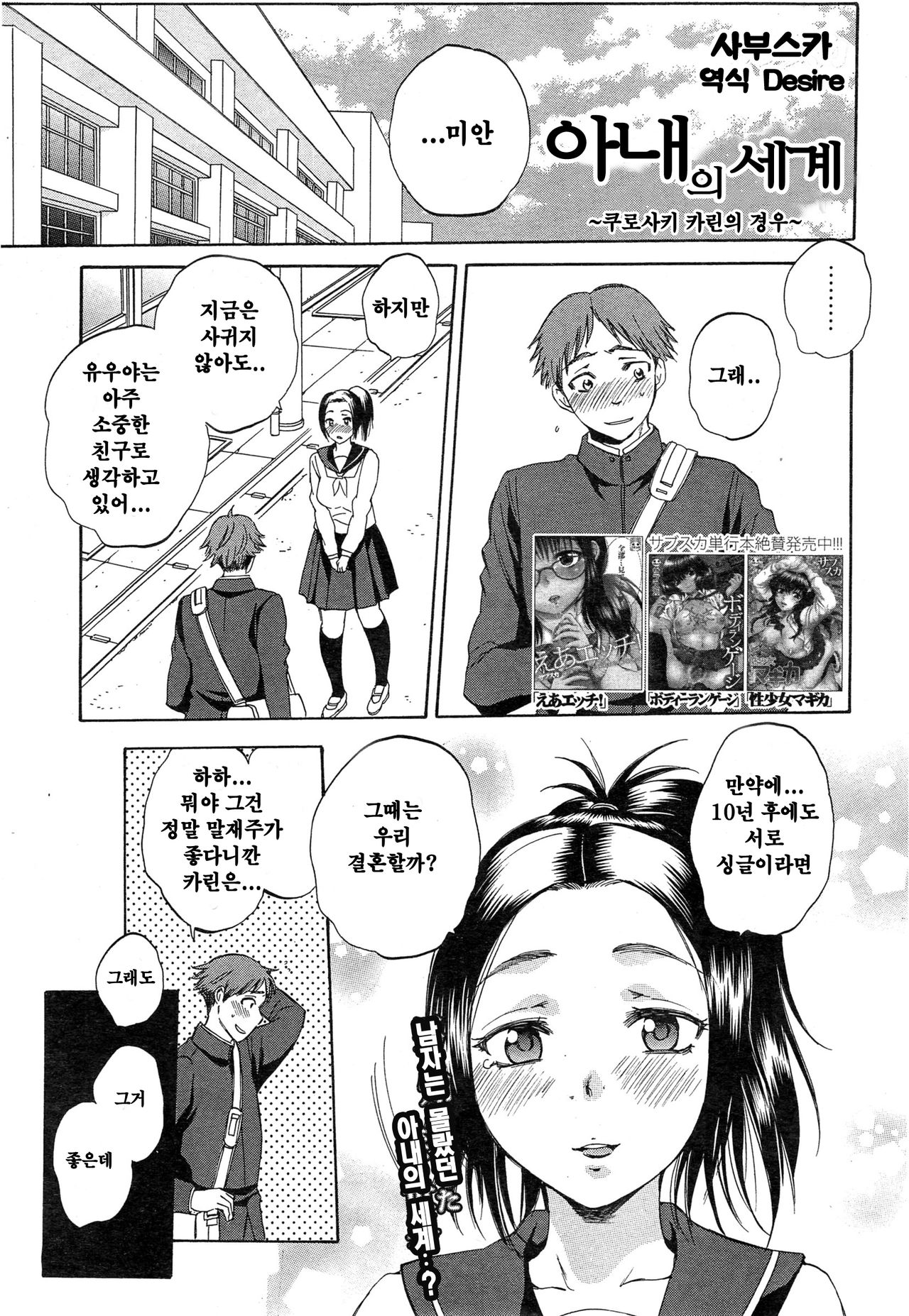 Tsuma toiu Sekai ~Kurosaki Karin no Baai~ page 1 full